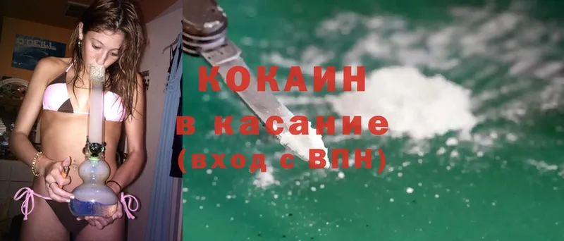 Cocaine 98%  Абинск 