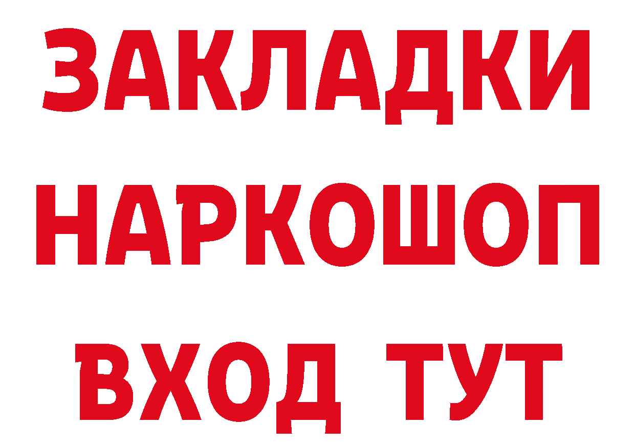 Бутират оксибутират как войти дарк нет OMG Абинск